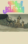 I Love Trouble #6 Comic Book 2013 - Image